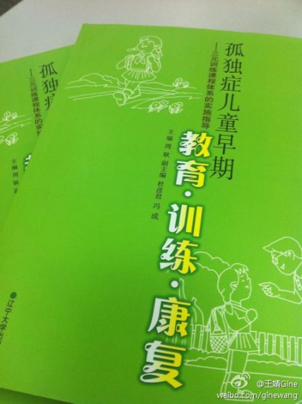 走进自闭症儿童 免费赠书活动正在进行中